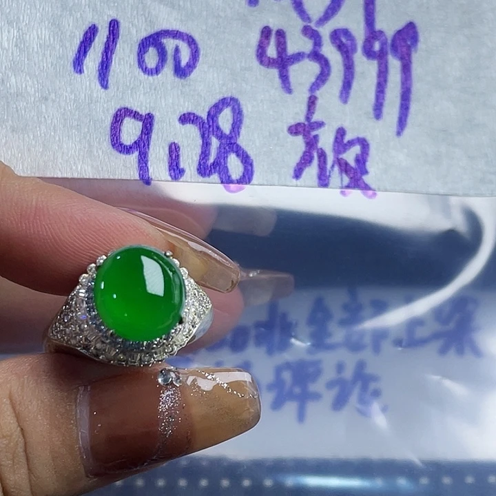 夜***8定制翡翠未镶嵌8668888888
