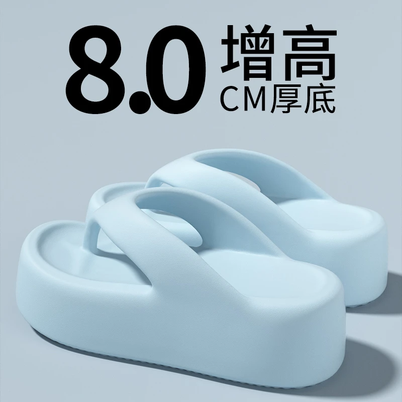 8CM增高人字拖鞋女夏季外穿2025新款居家厚底防滑踩屎感凉拖鞋女