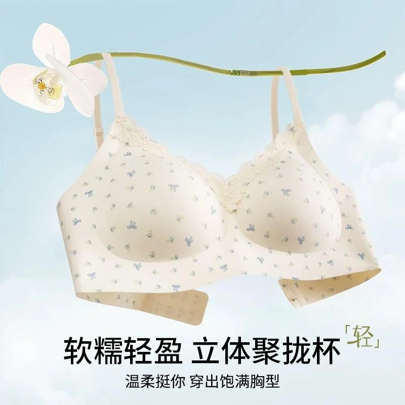 舒芙蕾舒适无痕少女内衣无钢圈小胸聚拢收副乳防下垂调整型文胸罩