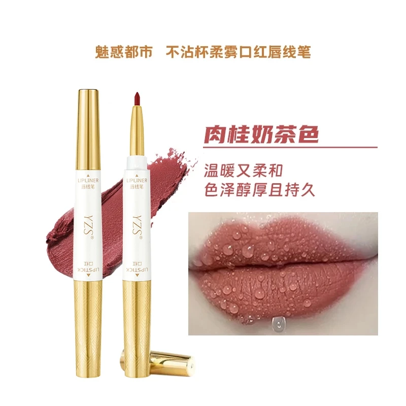 魅惑都市口红唇线笔不沾杯不掉色哑光保湿滋润显白双头防水不脱色