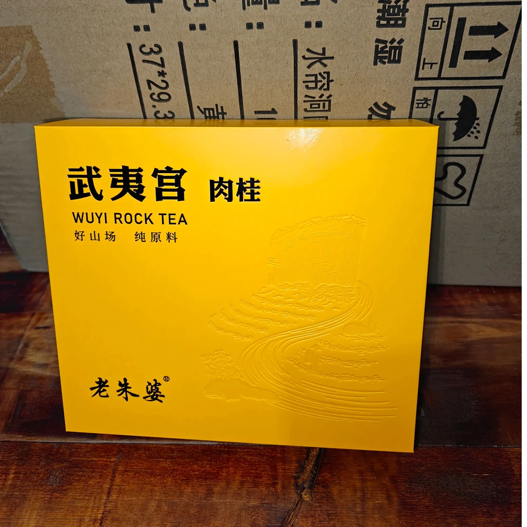 老朱婆武夷宫肉桂12泡装