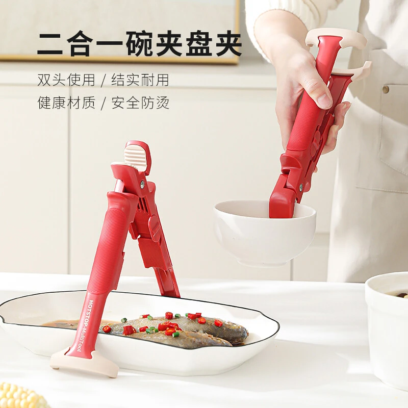 川岛屋二合一防烫夹厨房用取碗夹家用硅胶防烫防滑蒸菜夹盘子神器