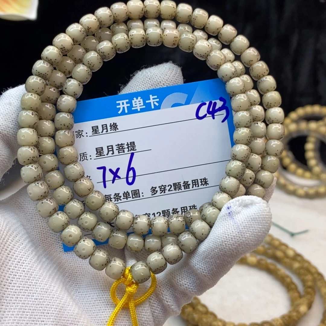 【闪购商品】手串星月菩提C43———————