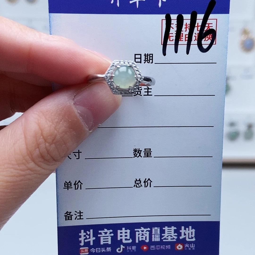 翡翠未镶嵌戒指戒指