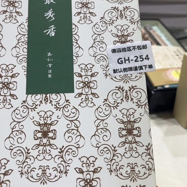 瓷片A**a254感谢分享感谢分享