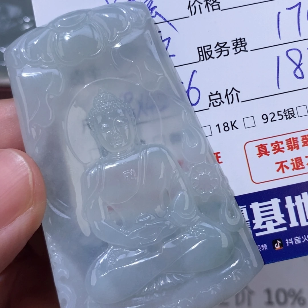紫***来翡翠未镶嵌颈饰翡翠