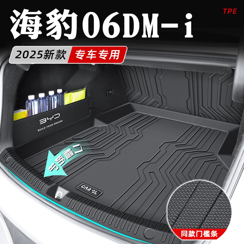 25款比亚迪海豹06DMI专用TPE后备箱垫智驾版车内装饰用品改装尾24