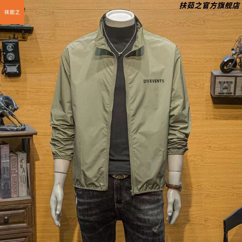 夏季新款薄款防晒衣男士简约休闲上衣立领防晒服潮流运动夹克外套