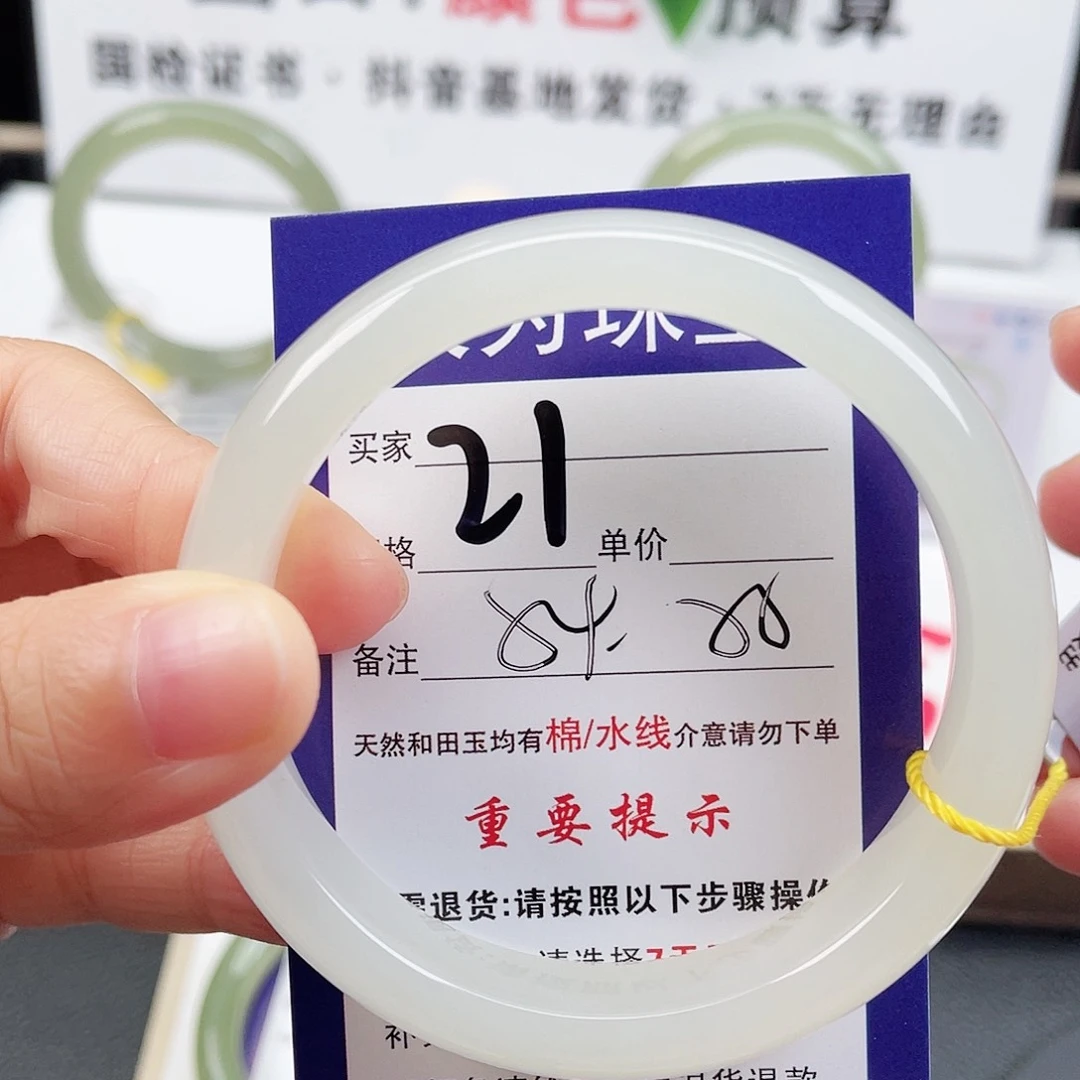 未镶嵌手镯和田玉