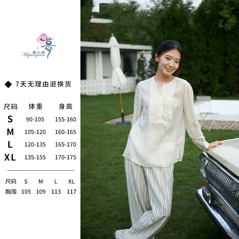 【赵健老师专属】慕江南-上衣-无事一夏