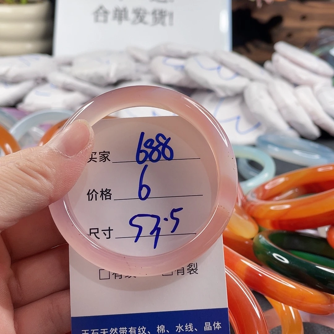 手镯玛瑙/玉髓未镶嵌