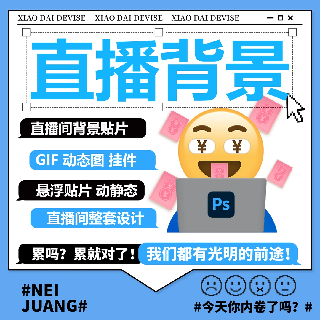 抖音直播间贴片设计制作绿幕背景gif动态图悬浮贴片透明文字海报