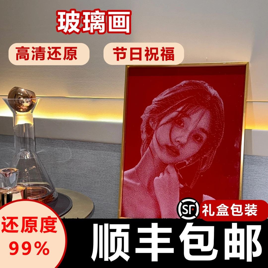 【定制设计】玻璃画情侣生日创意礼物纪念日【顺丰包邮】