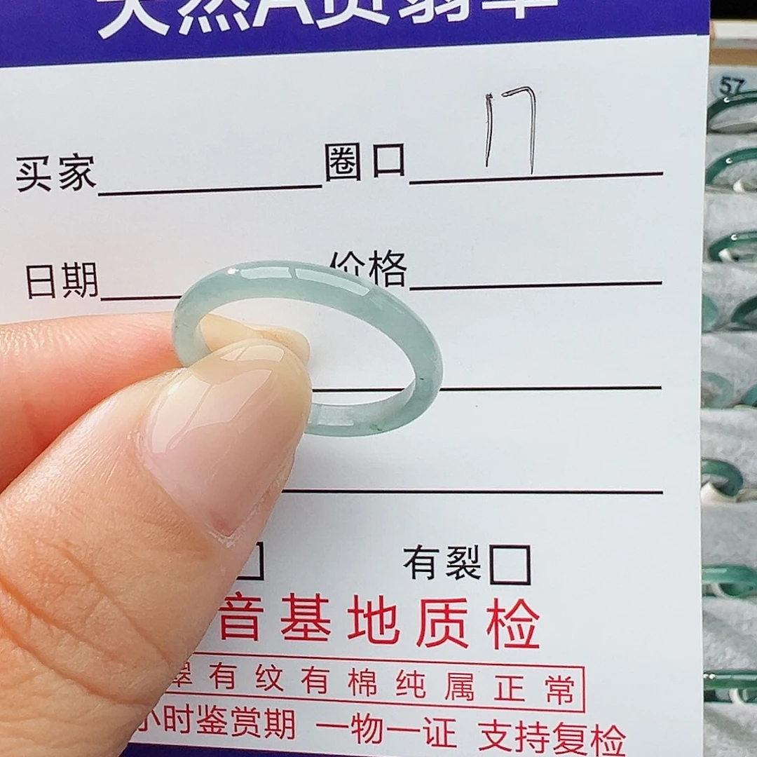 未镶嵌戒指翡翠翡翠