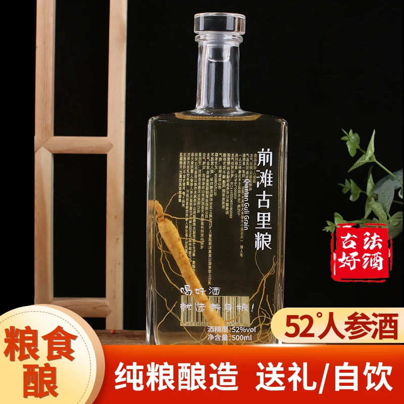 前滩古里粮高端白酒五粮酿制人参加持纯粮口感52度朝鲜族老工艺