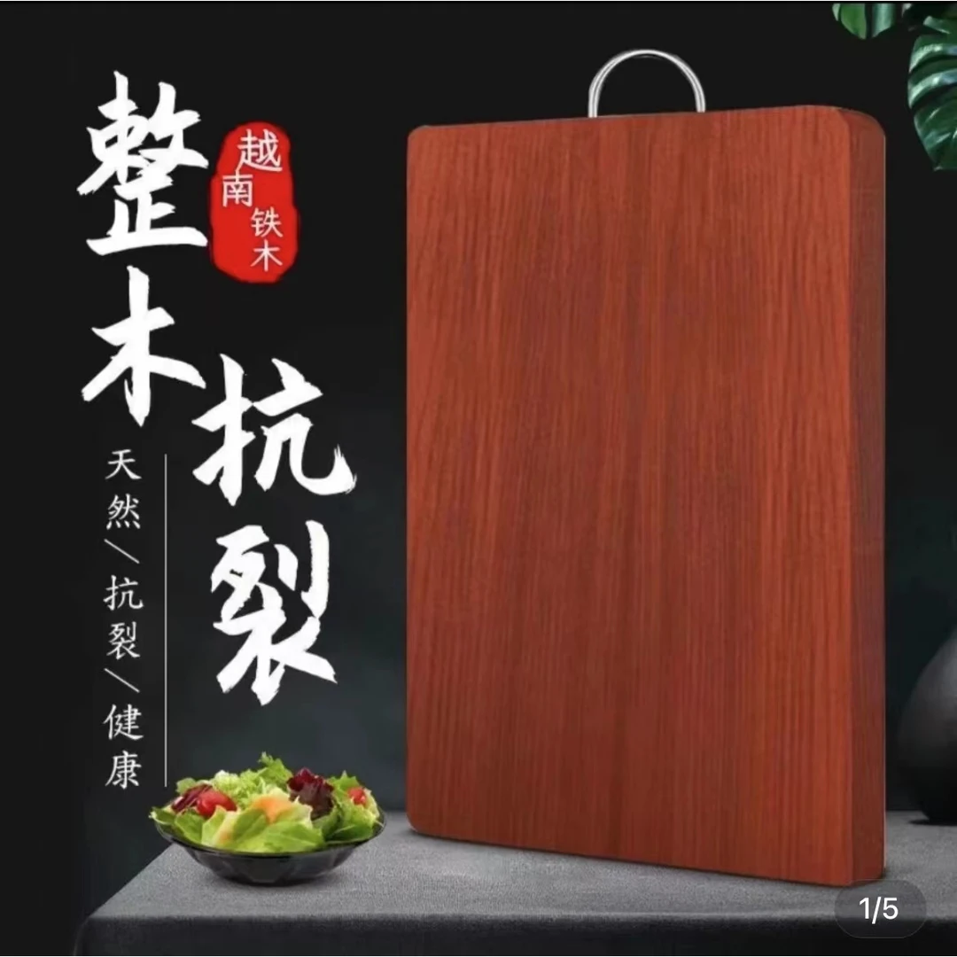 越南长方形铁木家用菜板砧板实木切菜板子厨房案板