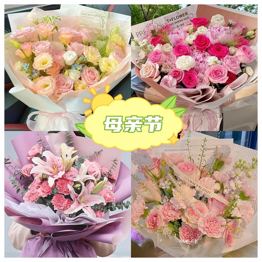 新鲜送花鲜花花束女士女孩同城免费配送上门附近抖音团购当天发货