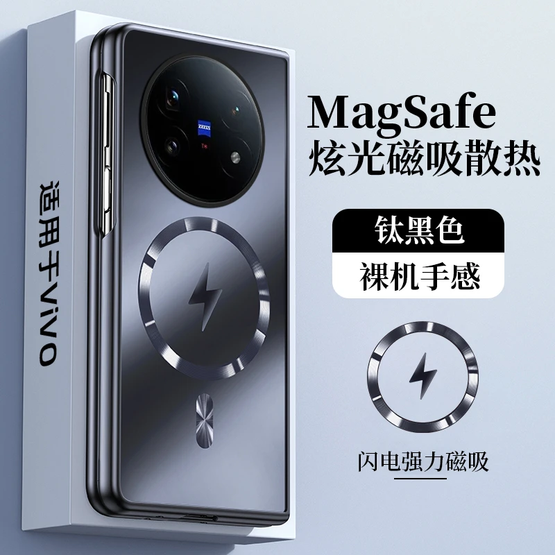 适用于vivoXfold5手机壳新款Xfold5折叠屏磁吸炫光散热磨砂保护套