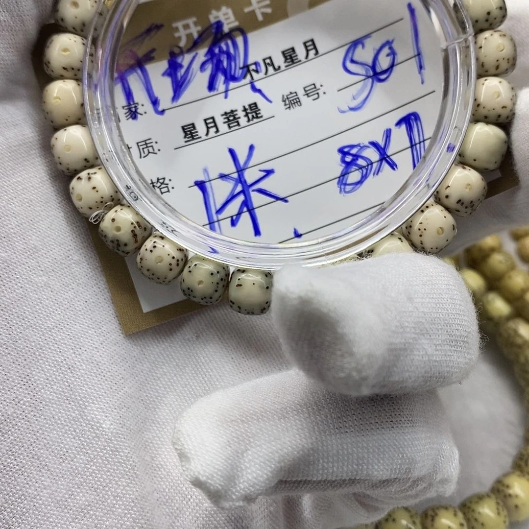 星月菩提手串iiiiiiiiiiis01