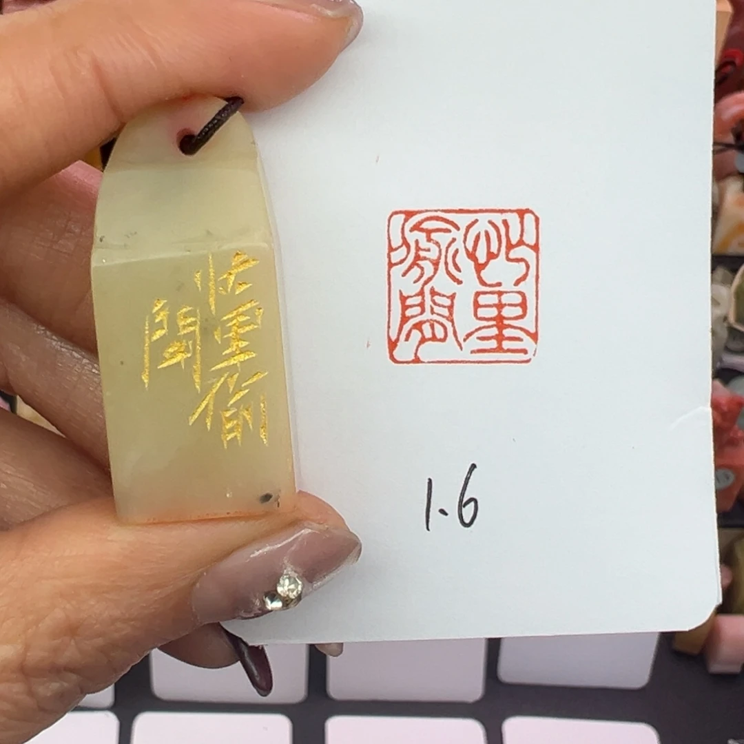 印石寿山石忙里偷闲1.6