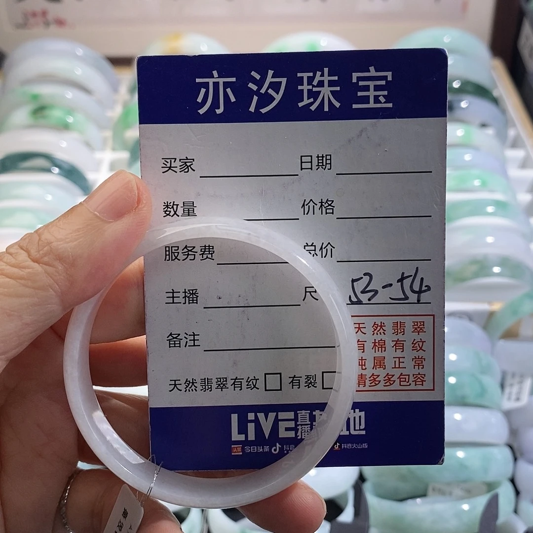 翡翠未镶嵌手链青