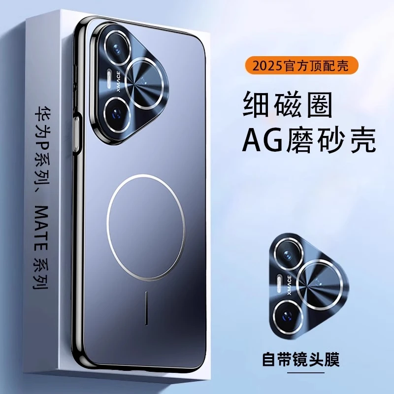 适用华为pura70pro手机壳磁吸磨砂pura70超薄镜头全包防摔保护套+