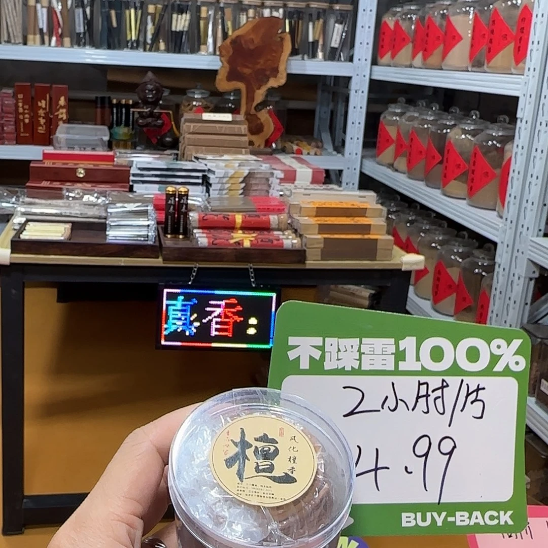 线香买天然香找老陈靠谱