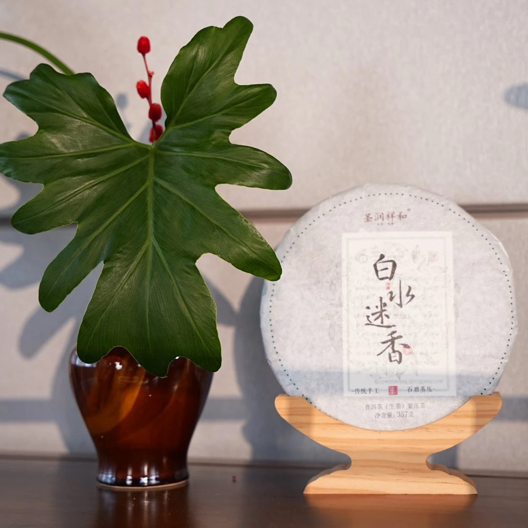 【2024年白水迷香】云南普洱*普洱茶生茶 357g