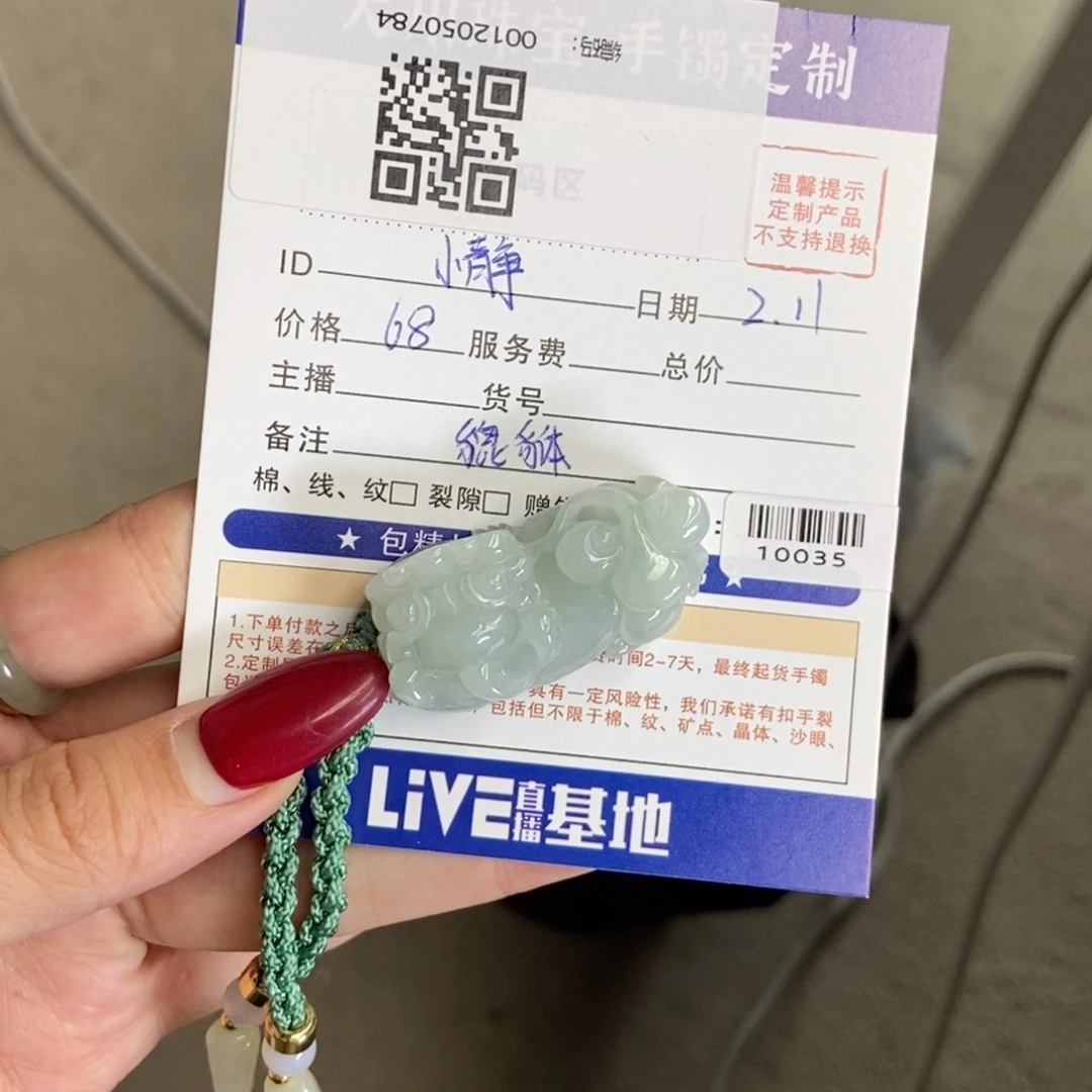 翡翠挂件未镶嵌貔貅-10035