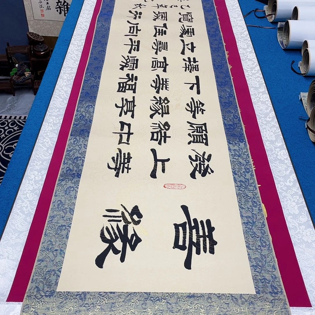 书法精装裱纯手写假一赔万精品銘家