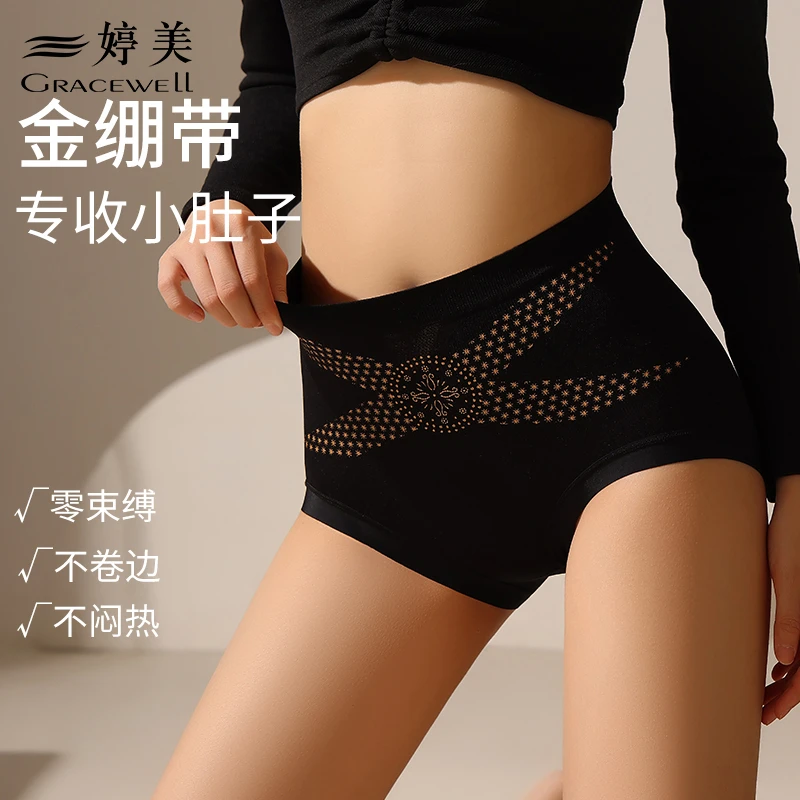 婷美金绷带收腹提臀防卷边透气女三角内裤提臀裤高腰抑菌翘臀