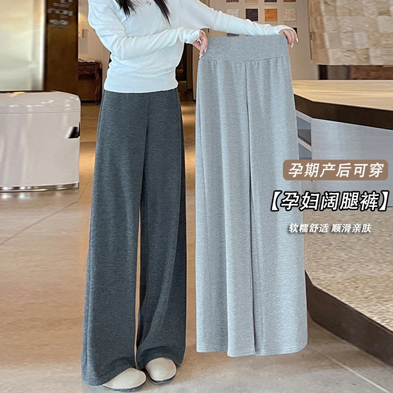 小个子孕妇裤子2025新秋季外穿条纹软糯阔腿裤慵懒松弛直筒裤