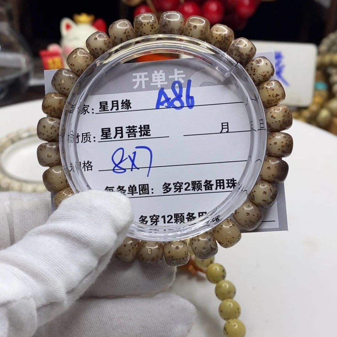 【闪购商品】星月菩提吊坠A86?!!&@@&&