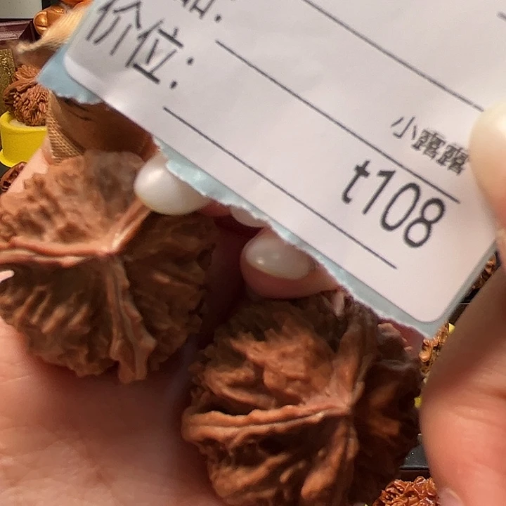 苏***）吊坠文玩核桃三棱