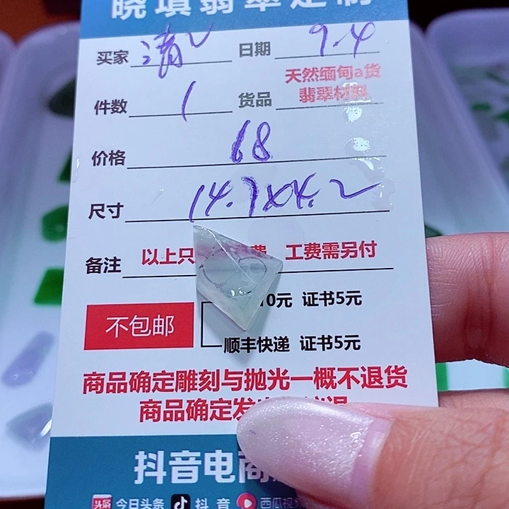 未镶嵌定制翡翠清*