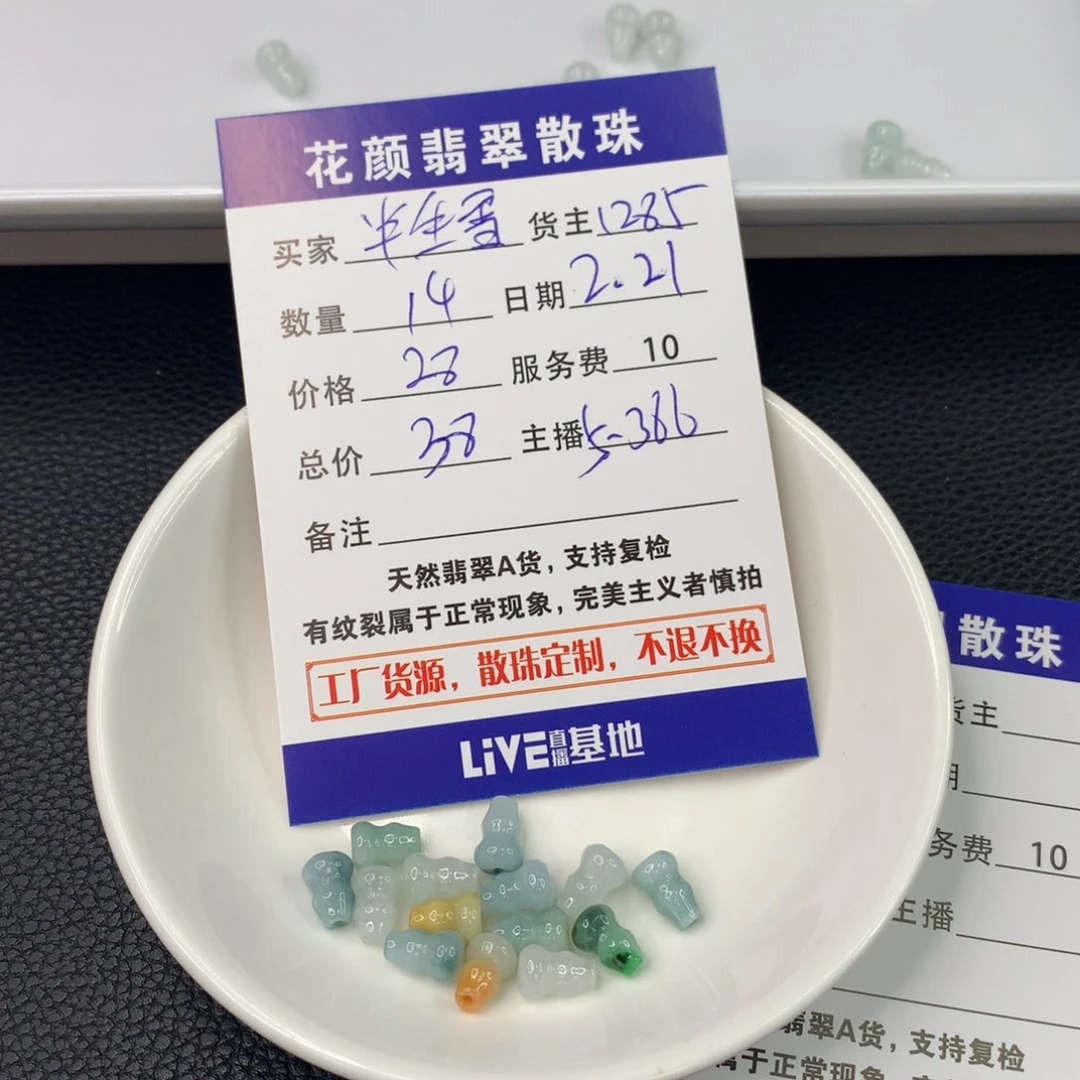 翡翠手链未镶嵌半*雪翡翠散珠DIY手串多样性自发