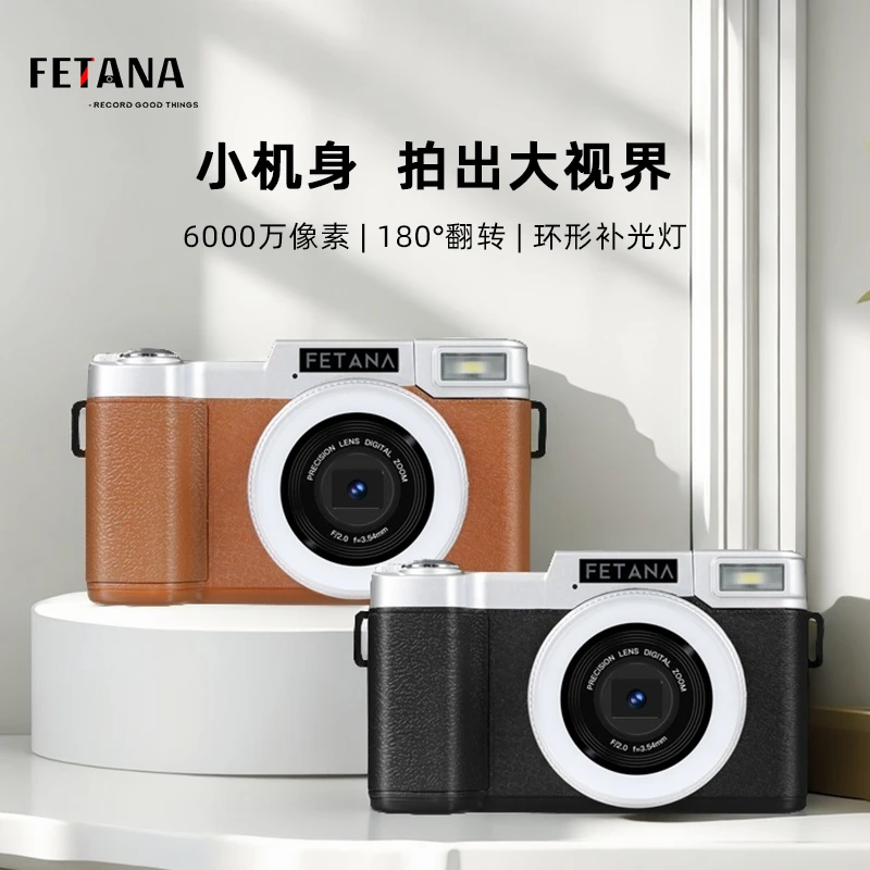 FETANA A3新款数码相机新手学生党入门级礼物 美颜灯自拍 摄影CCD