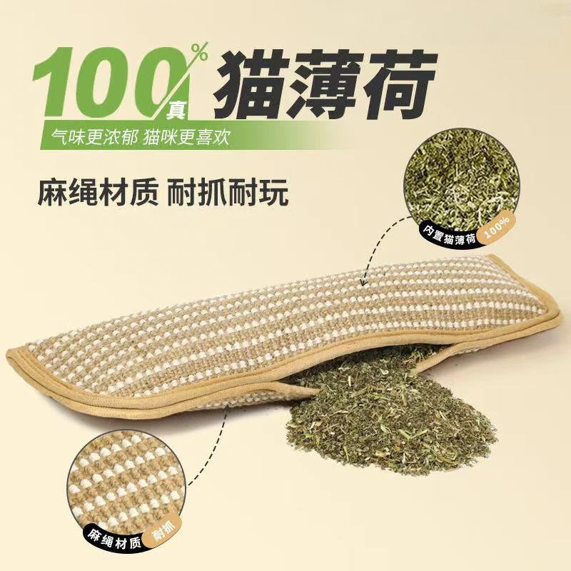 剑麻猫抓板猫抓垫不掉屑猫薄荷包耐抓耐咬解闷自嗨猫猫玩具磨爪器