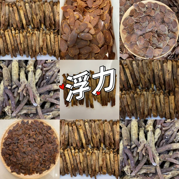 参 黑参片（超牛）黑参