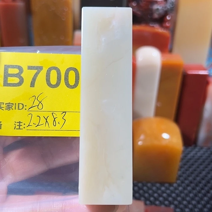 寿山石印石老挝石