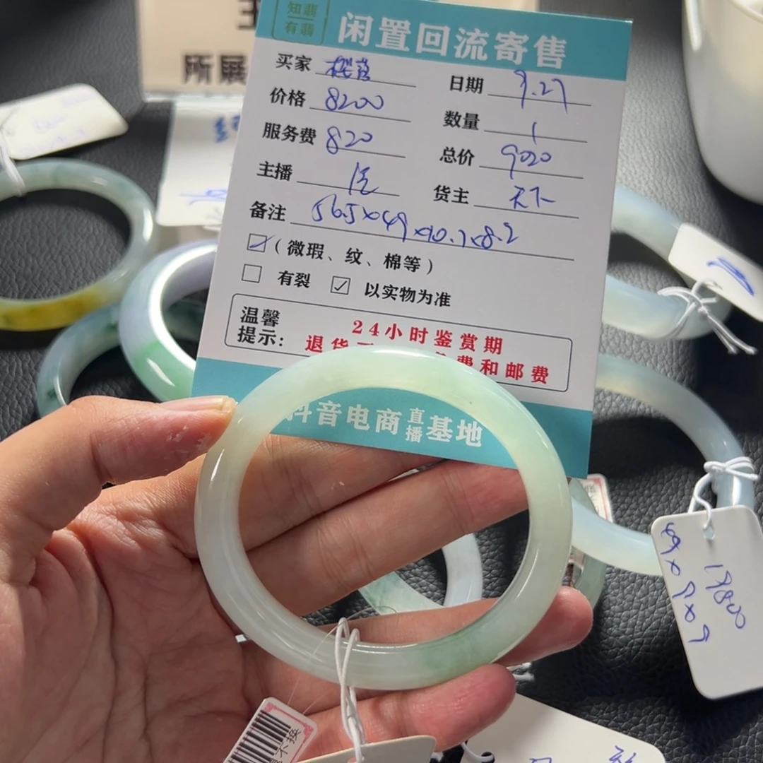 未镶嵌手镯翡翠?*落