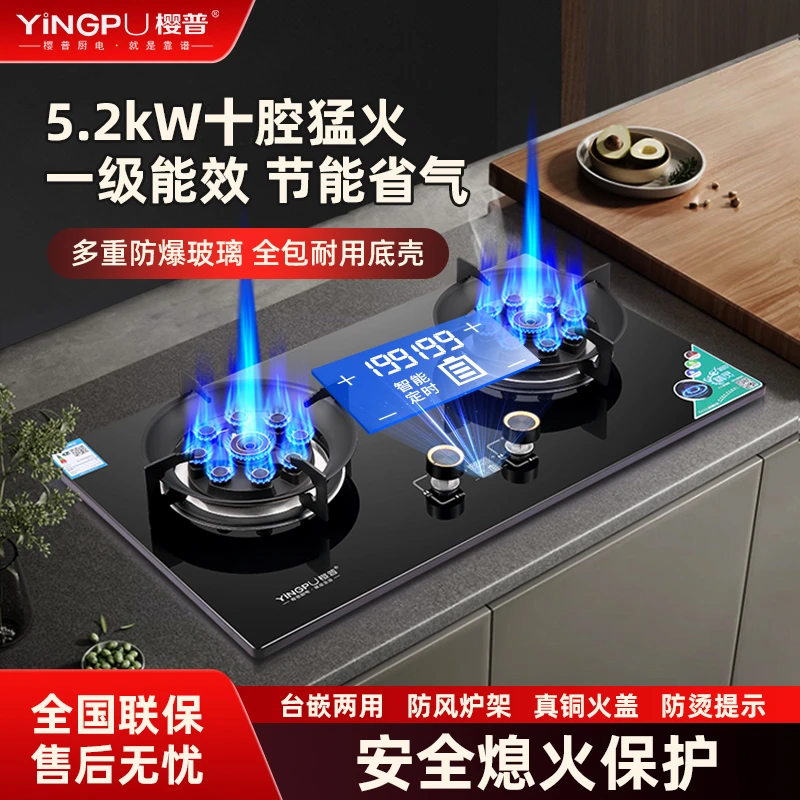 YINGPU/樱普十腔直喷火双灶煤气灶猛火防爆超大火力蓝焰通用灶具