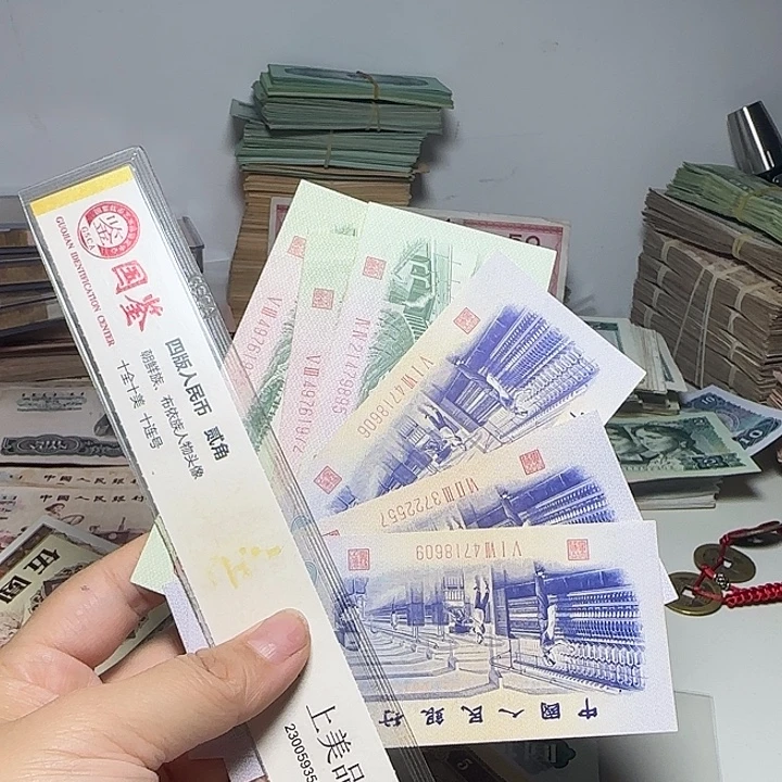 *****退市人民币如图6张