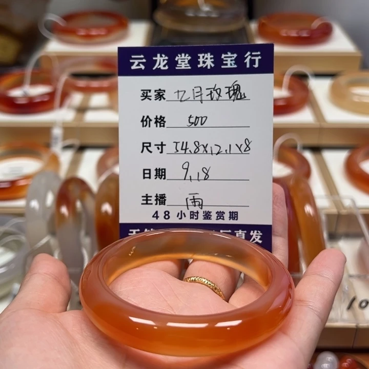 手镯玛瑙/玉髓未镶嵌