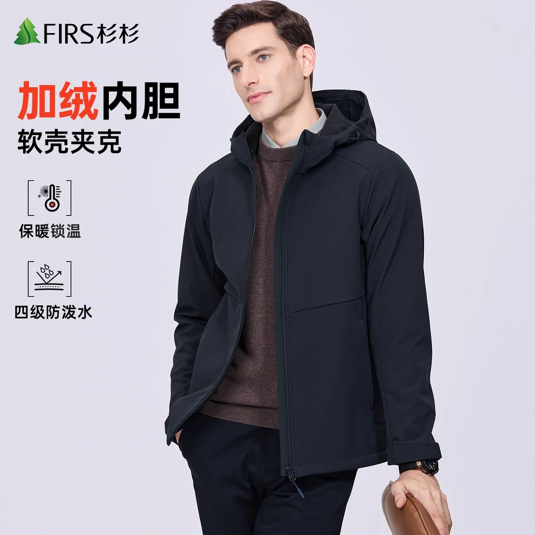 【加绒】杉杉软壳夹克男2025秋冬新款连帽防水通勤休闲防风外套