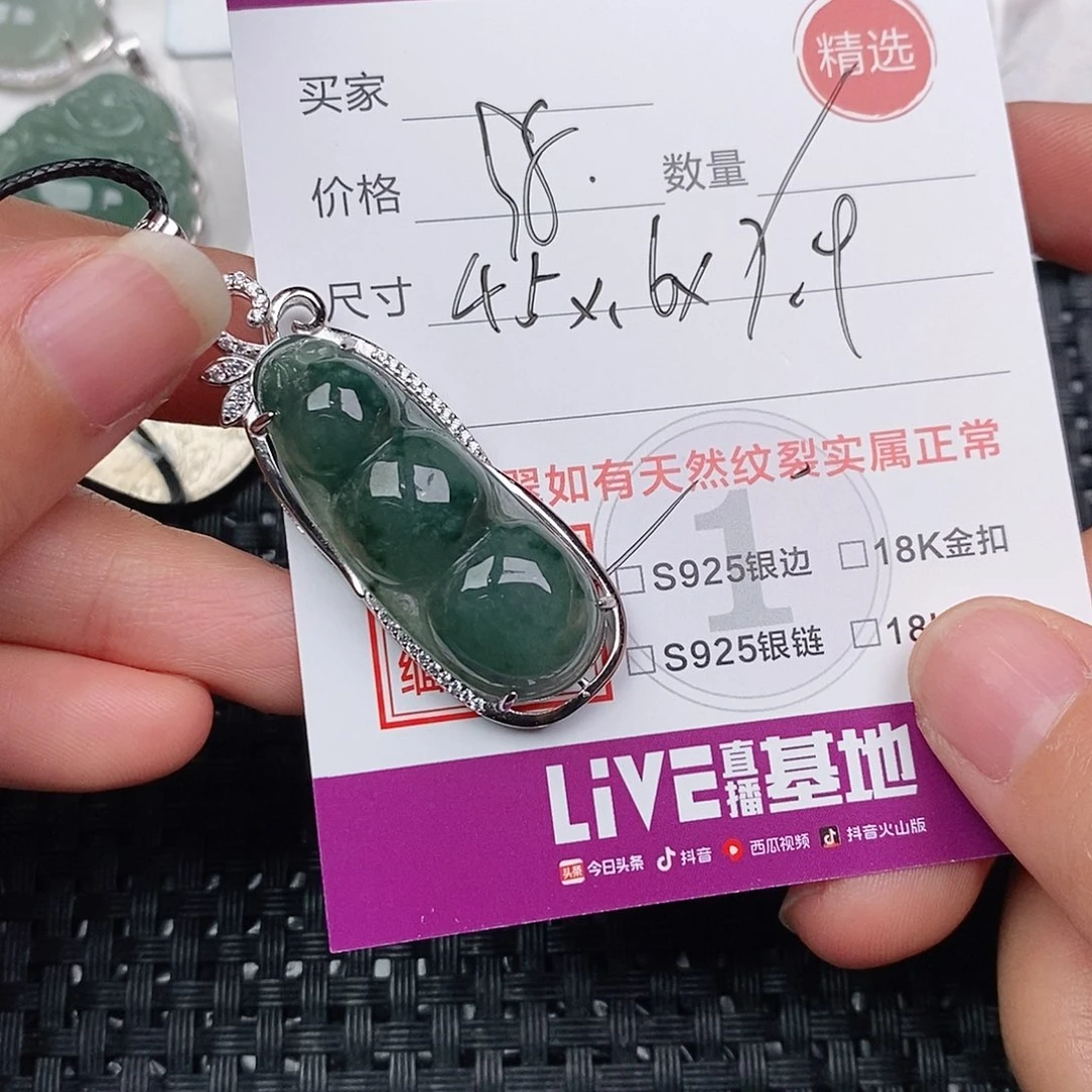 颈饰银S925镶嵌翡翠