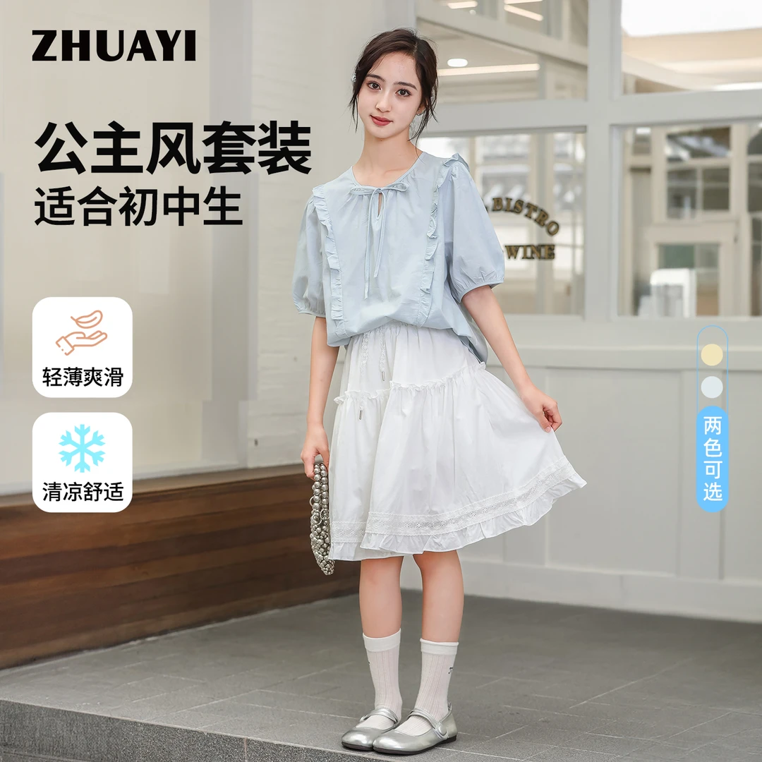 朱阿姨女大童套装【衬衫+半裙】2件套2025夏季少女感裙子（25217349）
