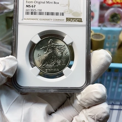 其他普通金属和平年67分原盒标150，，，，