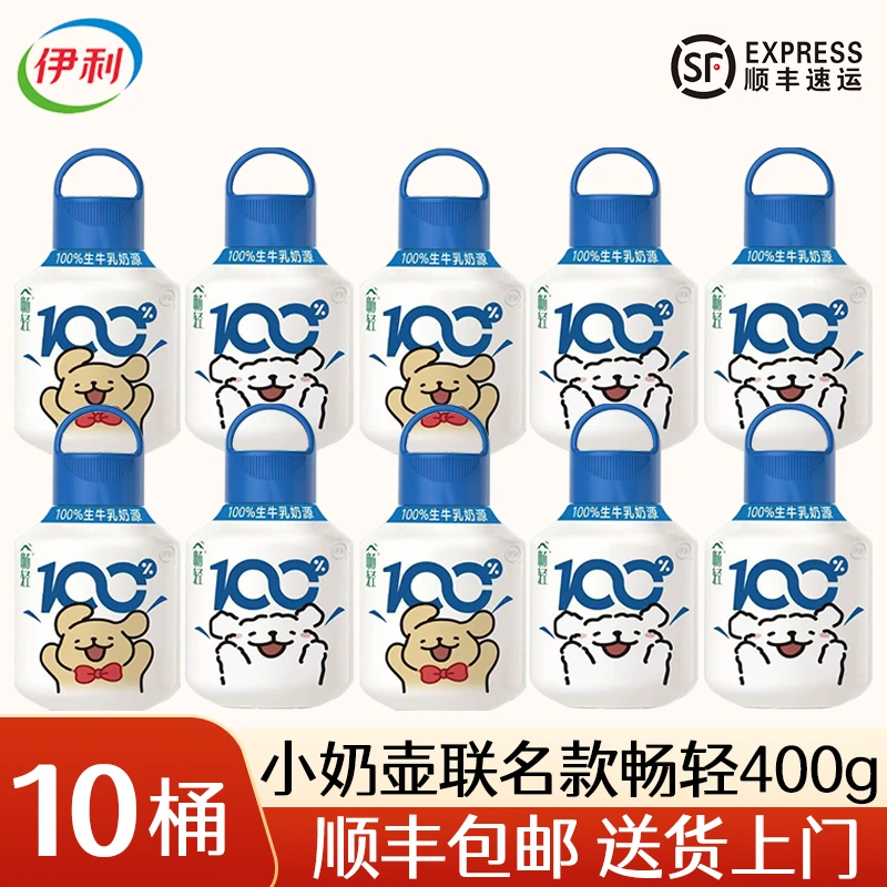 伊利【10瓶】线条小狗联名款畅轻酸奶400g低温酸奶