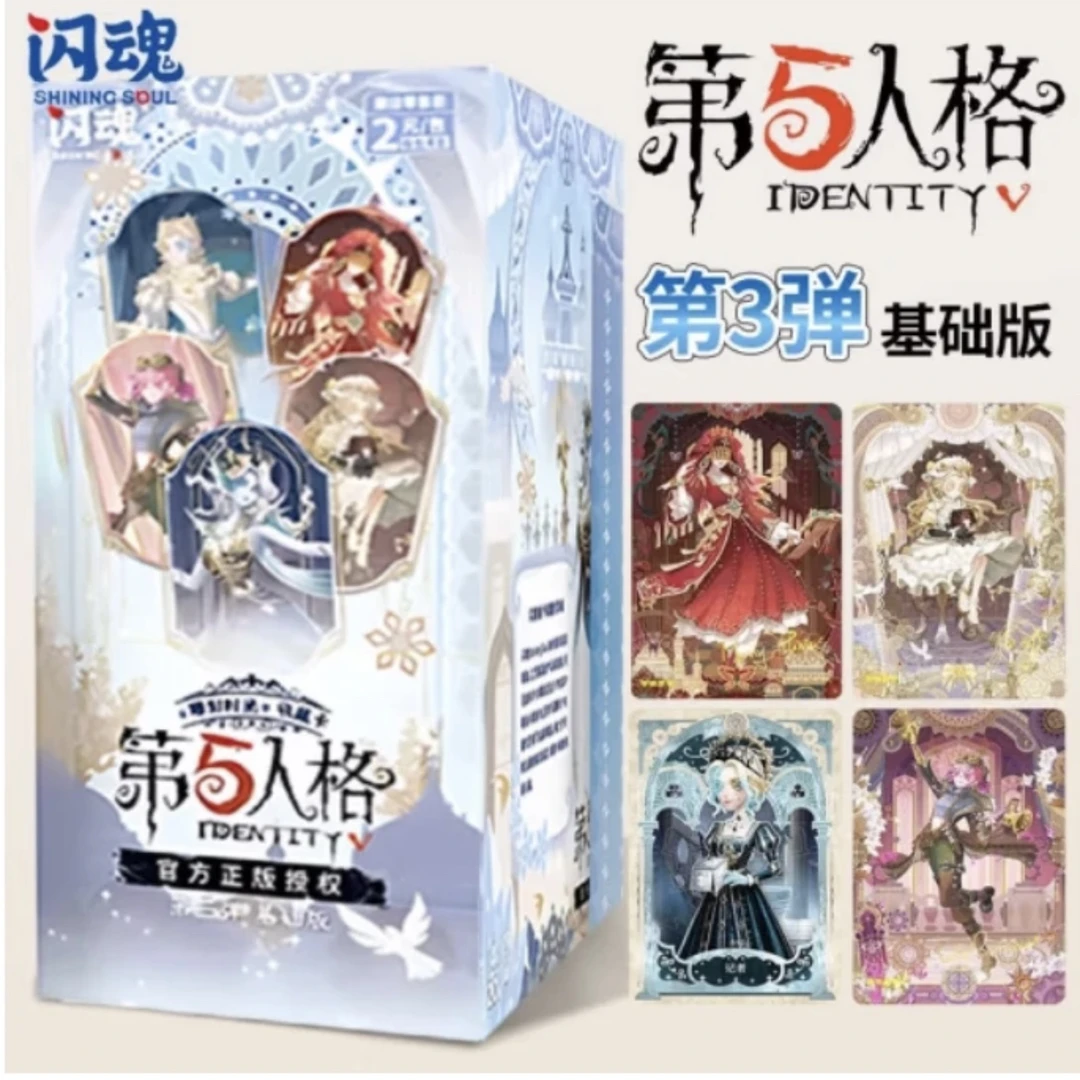 【永不空】第五人格-闪魂3弹